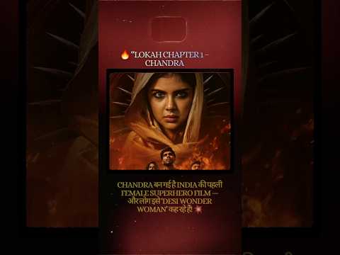 ⚡ India’s First Female Superhero is Here — “Lokah Chapter 1: Chandra” Rules the Box Office!