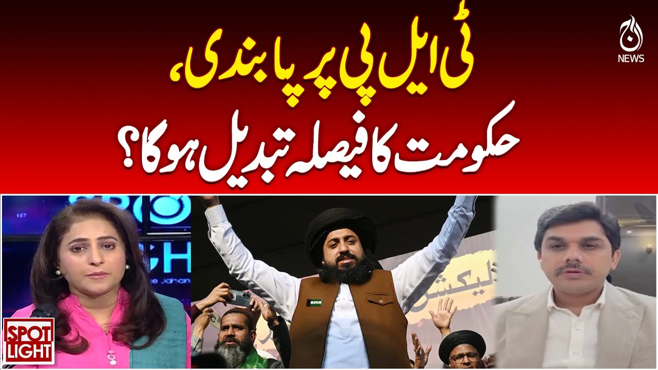 TLP Ban Update | Pakistan Politics with Munizae Jahangir