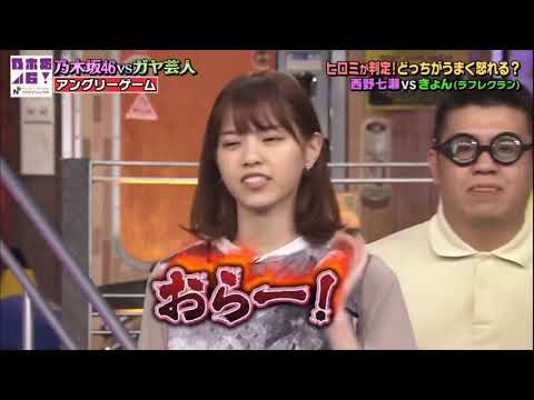 乃木坂46 怒った西野七瀬めっちゃ可愛すぎた