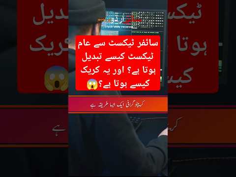 What is Cryptography? Encryption and Decryption? #cyberurdu #fawadbacha #crypto #graphy #fypシ゚viral