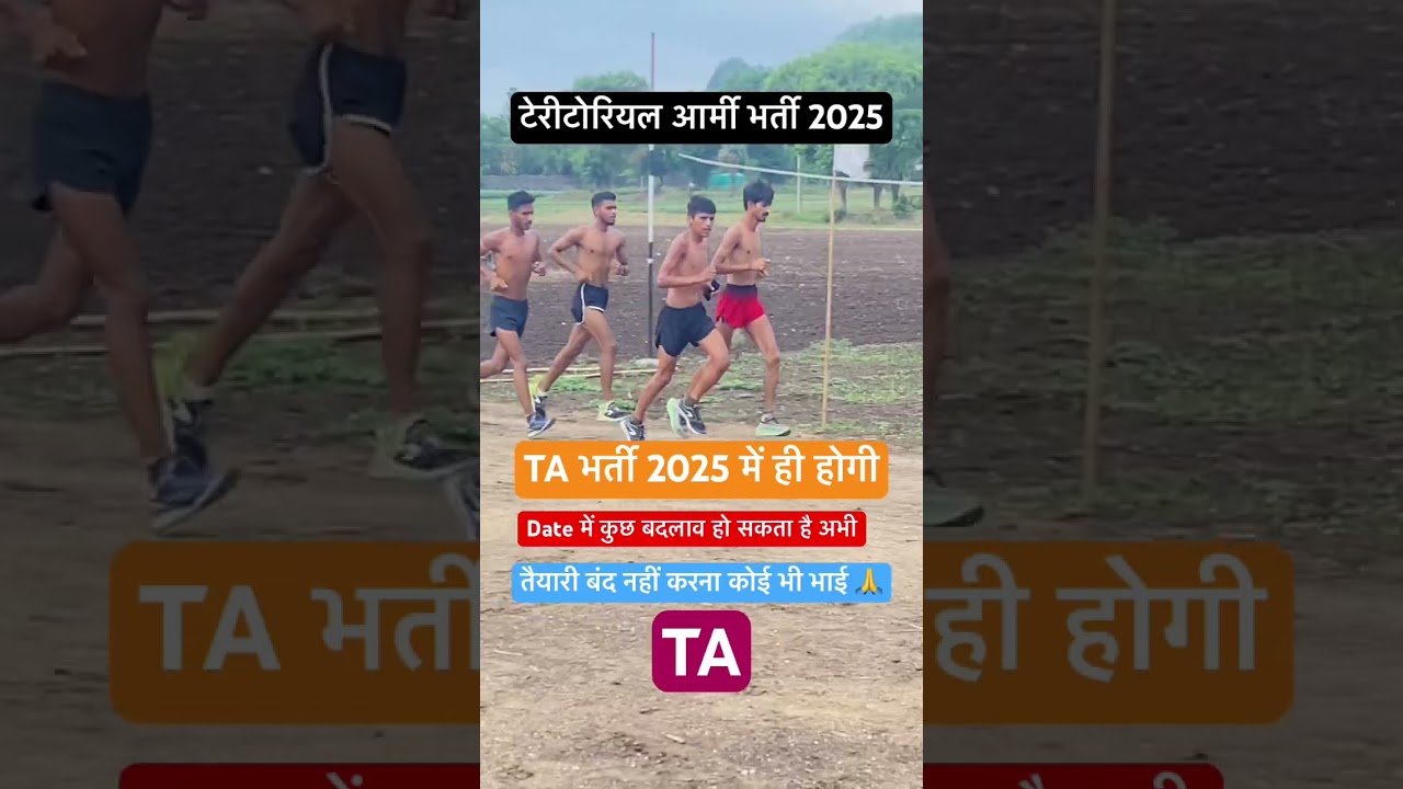 TA Bharti 2025 Date Update: No Worry! 🚩