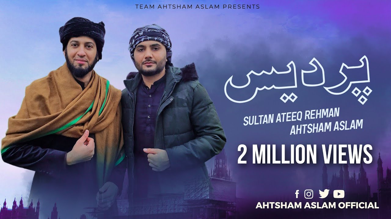 PARDES - Ahtsham Aslam & Sultan Ateeq Rehman | 2023 Kalam
