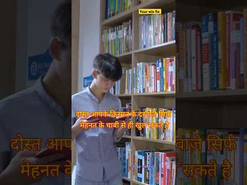 कड़ी मेहनत=सफलता Motivation Students 🔥||BEST SUTUDENTS MOTIVATION ||#shorts #motivation