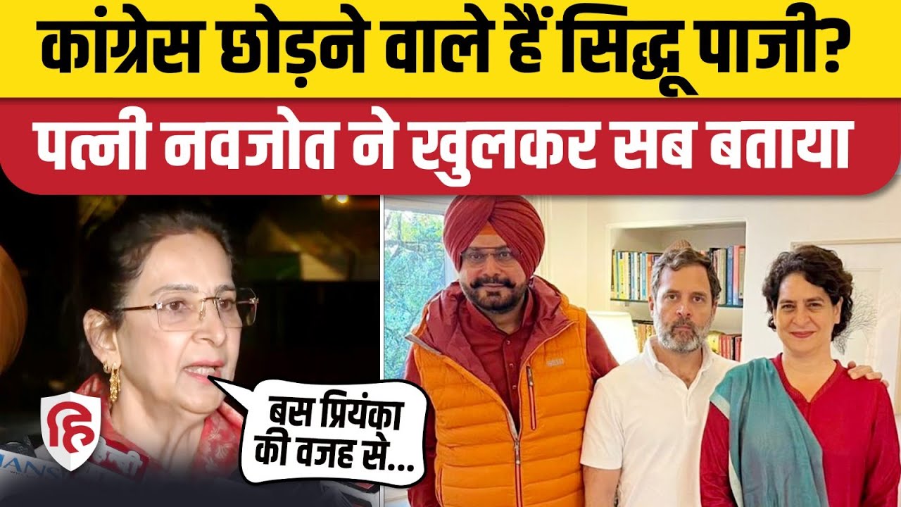 Sidhu Resigns: Navjot Kaur Says No More Progress ๐ซ