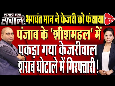 Big Action Kejriwal: Arvind Kejriwal Did Not Appear In Court In The Money Laundering Case |Rajeev Kr