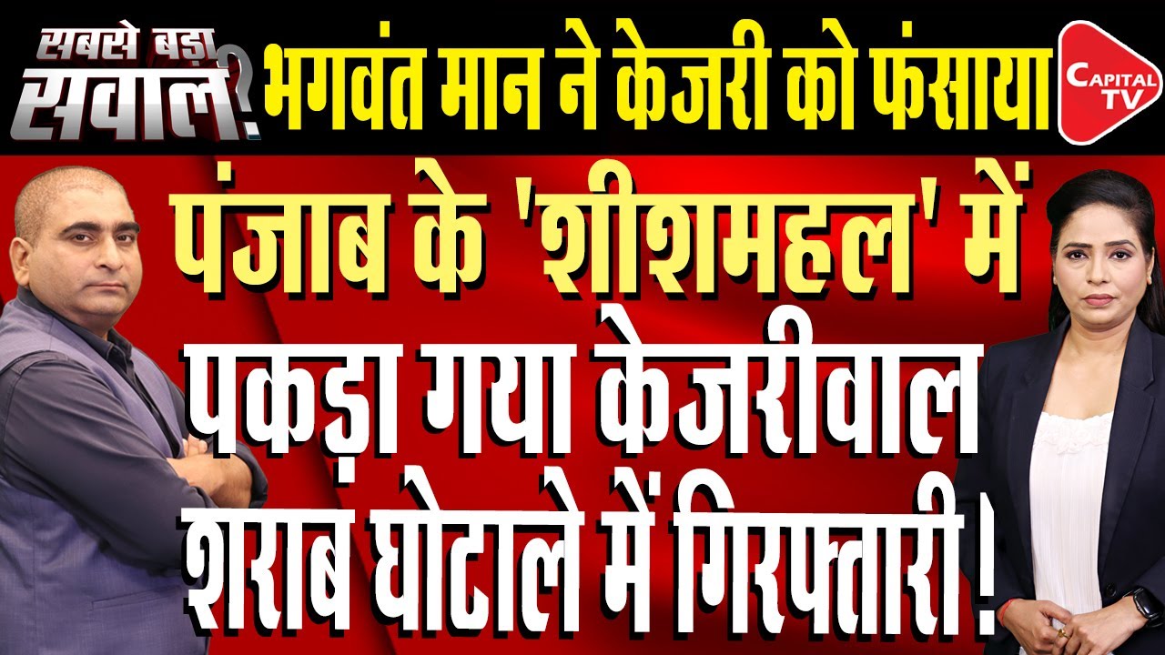 Kejriwal Skips Court Hearing in Delhi Excise Scam Case 🚨