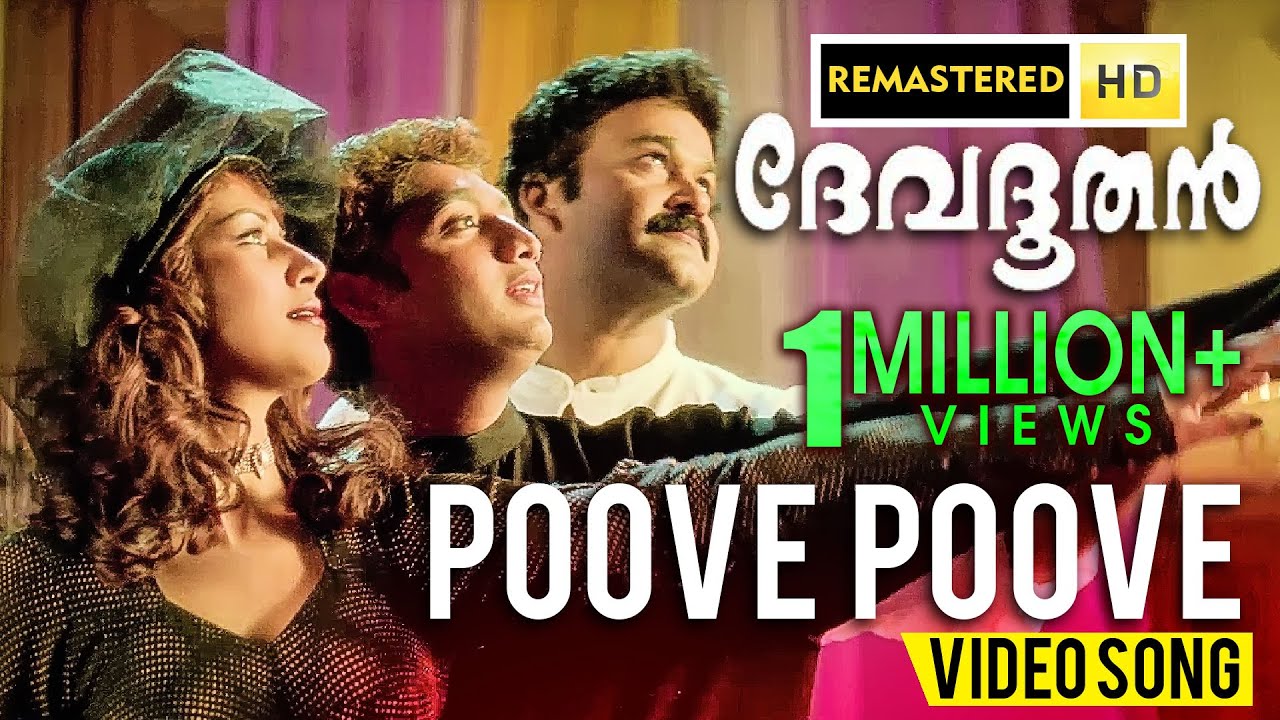 Poove Poove Palapoove HD Song | Devadoothan 🎶
