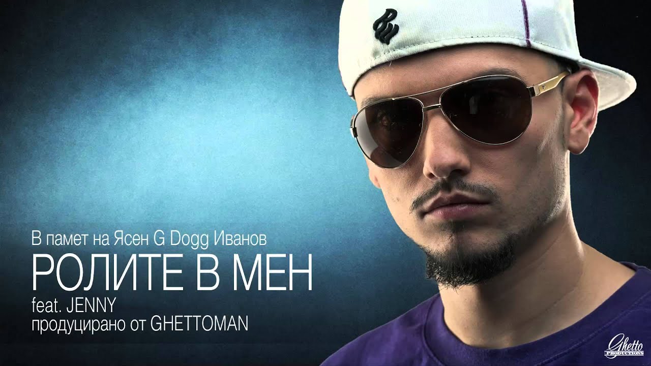 G Dogg & Jenny - Ролите в мен 🎶 | Новият хит от Ghettoman и Pako de Manda