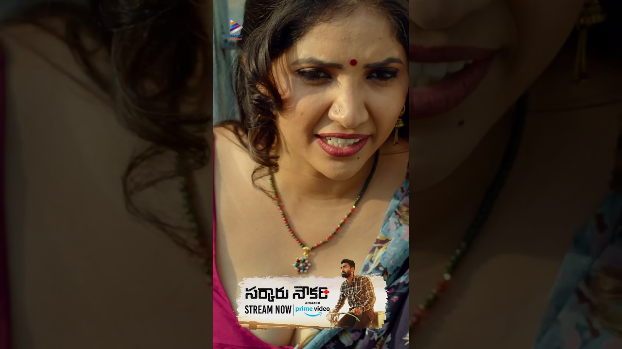 ఏందిరా బయటే చేస్తావా ఏంది? | Sarkaaru Noukari Funny Scene