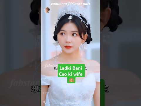 Ladki Bani Ceo ki wife 🙈#shorts #chinesedrama #kdrama #movie