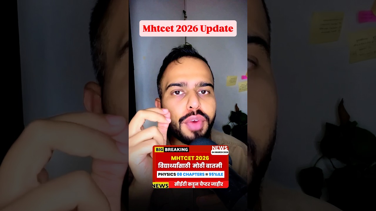 MHTCET 2026 Big Update🔥🚨| 08 Physics Chap = 95 Percentile Guaranteed | #mhtcet2026 Update🚨🚨