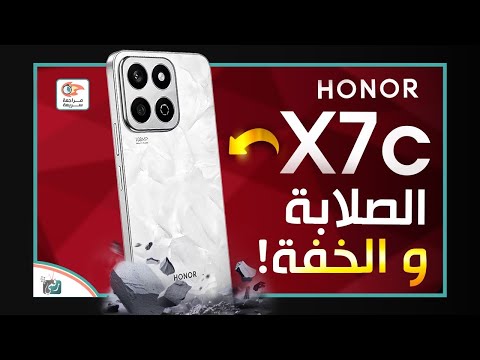 هونر اكس 7 سي  HONOR X7c ... مراجعة شاملة للمواصفات والاسعار