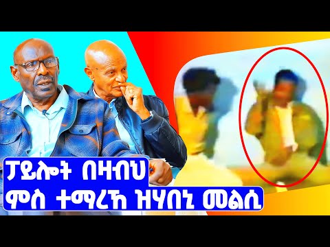 EMN -  ካብ ናቅፋ ናብ ኣስመራ | FERADAY_SHOW| - Eritrean Media Network
