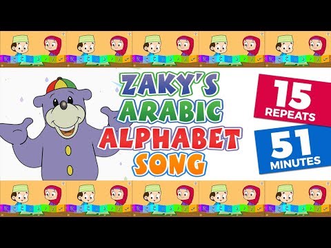 Zaky's Arabic Alphabet Song -  Repeats 15 Times - 51 MINUTES!
