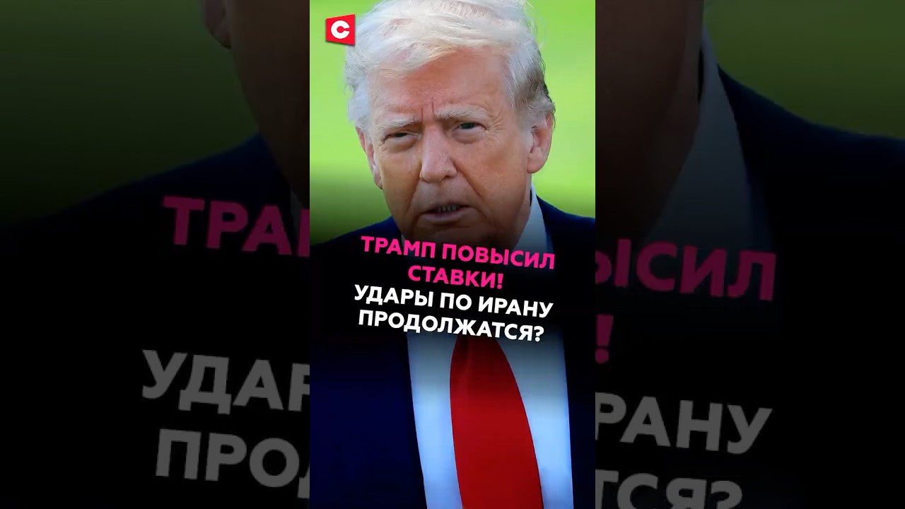 У Трампа больше нет выхода! Эксперт о последствиях ударов по Ирану #иран #сша #израиль #война