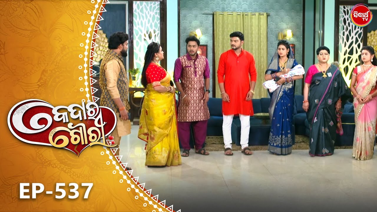Kedara Gouri - Episode 537 | Odia Mega Serial on Sidharth TV