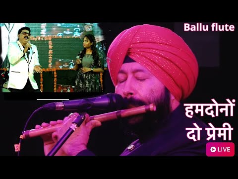 HUM DONO DO PREMI DUNIYA CHHOD CHALE BALJINDER SINGH BALLU FLUTE SUNIL SHARMA AND NISHTHA KANDARA