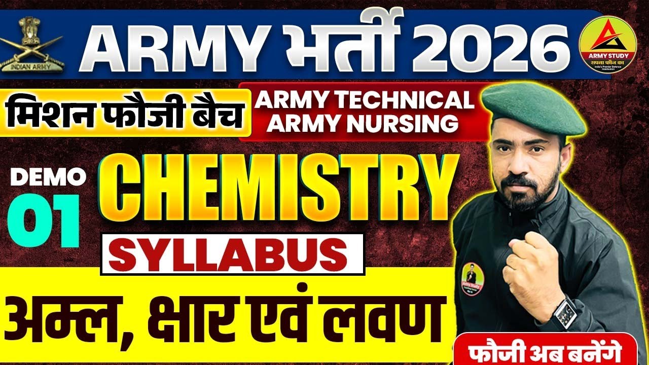 Army Bharti 2026: Chemistry Demo & Syllabus 📚