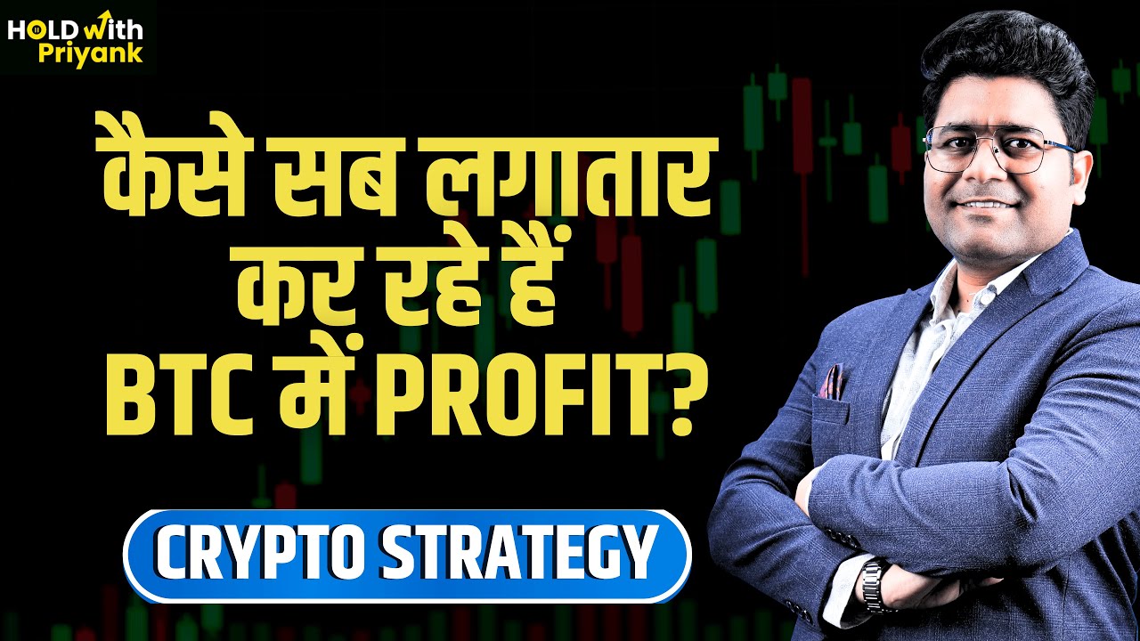 MAKE PROFITS FAST in Crypto Trading with This ONE Strategy!