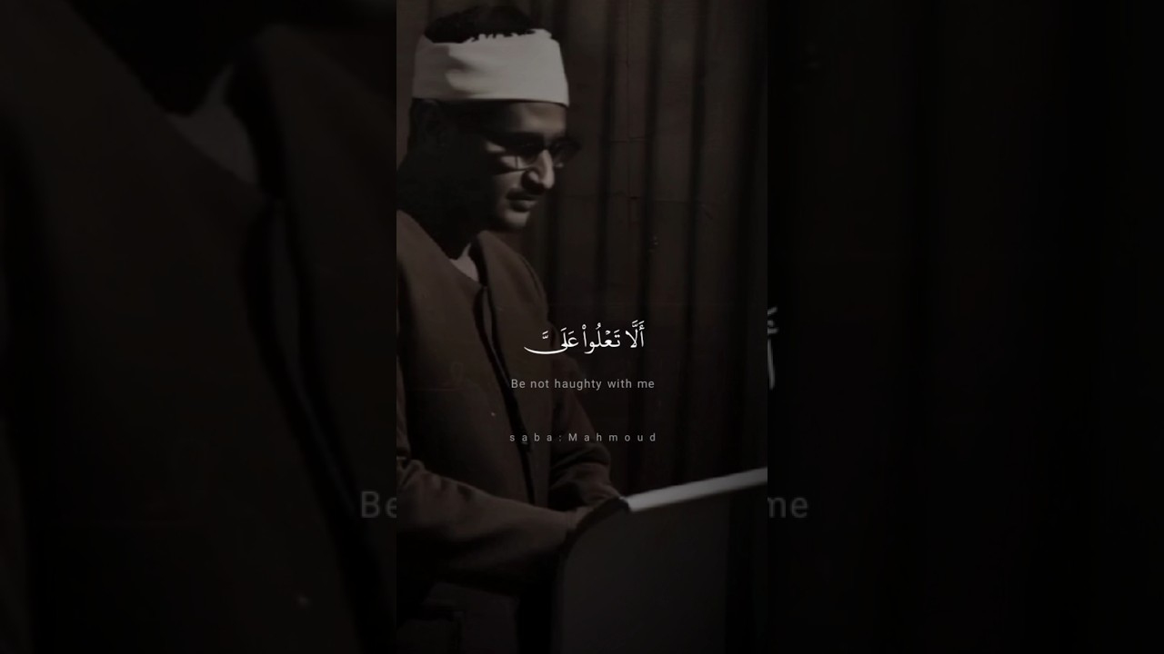 سورة النمل بصوت المنشاوي 🎶
