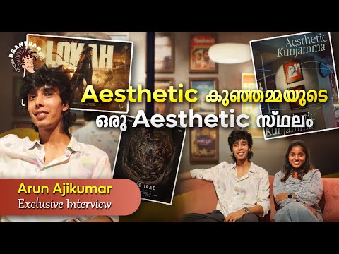 Arun Ajikumar Interview | Aesthetic Kunjamma |Pranthan Got Talent | Cinemapranthan