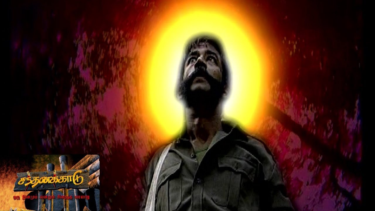 சந்தனக்காடு பகுதி 1 | Sandhanakadu Episode 1 - Makkal TV | மர்மம் மற்றும் வரலாறு