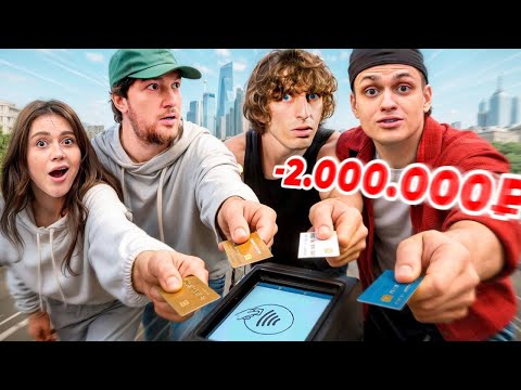 Дали Безлимитную Карту На 3 Часа ! Что Успели Купить? (Бустер, Сабина, Раговский, Кокошка)