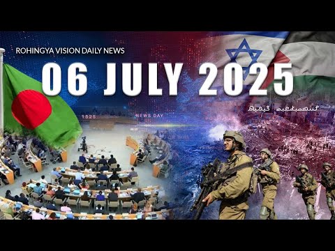 Rvision News in Rohingya Language 06 July 2025 | π΄π΄π΄π΄π΄π΄π΄π΄π΄