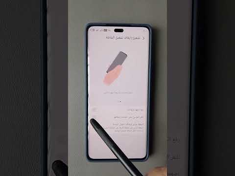 قفل الشاشة بضغطتين في موبايلات هونر