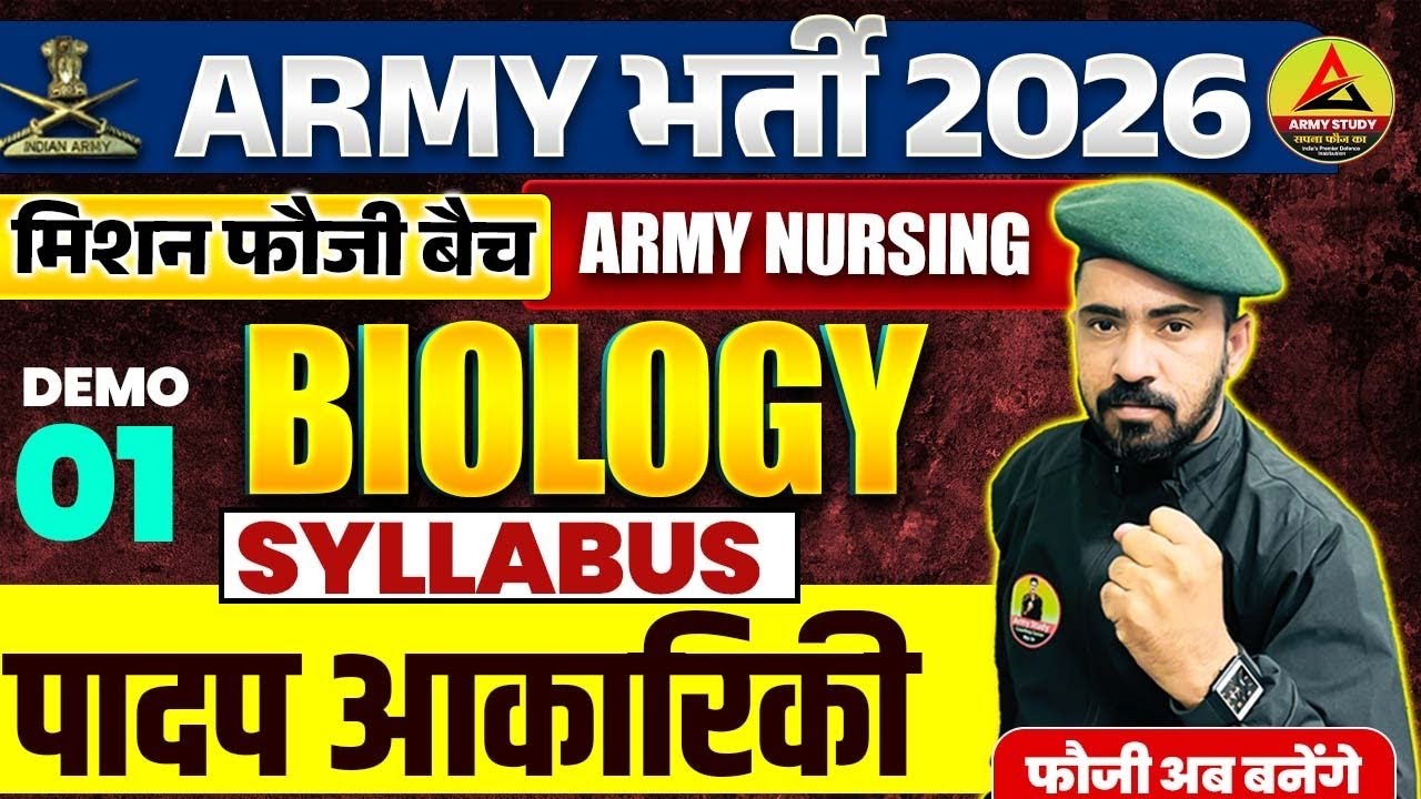 Army Bharti 2026: Biology Demo & Syllabus Overview