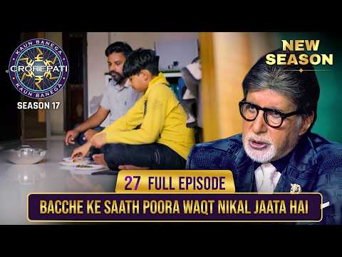 New Season | KBC S17 | Ep. 27 | Full Episode | घर की असली रौनक तो बच्चे ही होते हैं