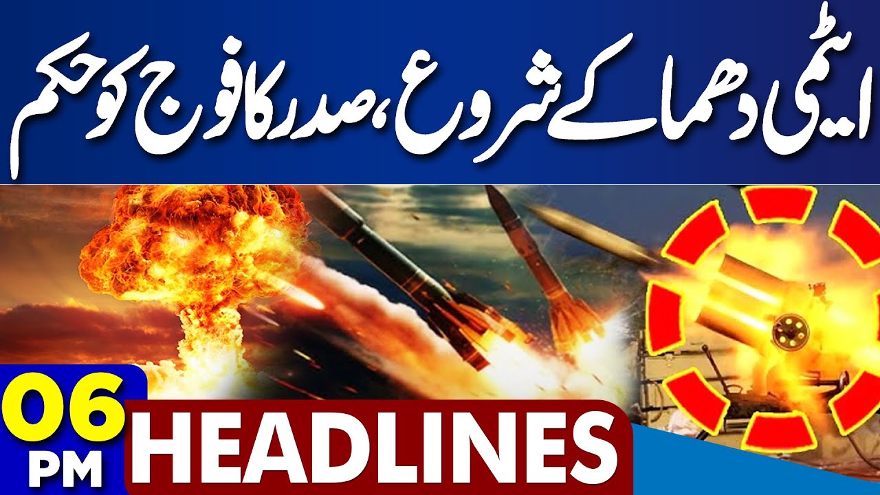 Nuclear Blast Threat and Tense Pakistan-Afghanistan Situation | Istanbul Talks | Dunya News Headlines at 6PM