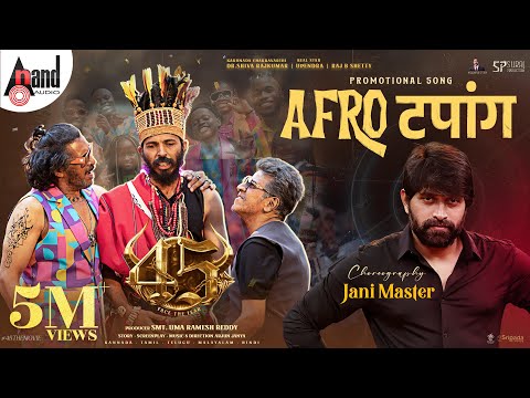 Afro Tapaang Video | #45TheMovie | Hindi | Dr.Shivarajkumar | Upendra | Raj B Shetty | Arjun Janya