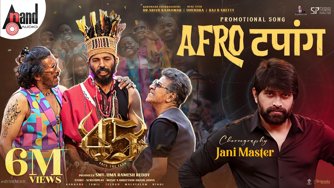 🎬 Afro Tapaang Song from #45TheMovie | Hindi | Dr. Shivarajkumar & Upendra