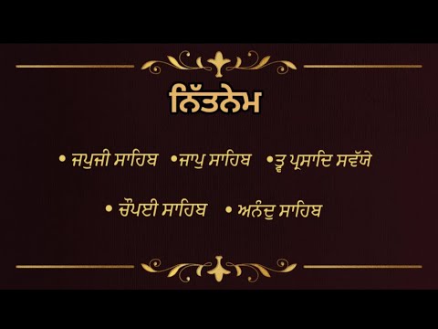 Nitnem || Bhai Jarnail Singh Ji Damdami Taksaal ||