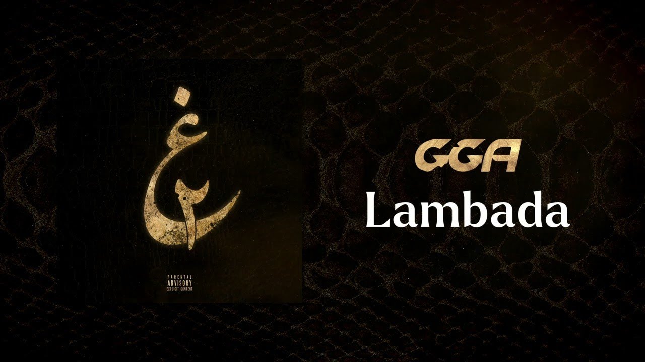 G.G.A - Lambada (Official Audio) 🎶 | From Ghram 2 Ep
