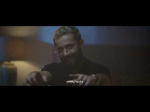 Nordo - Ena w Lil (Official Music Video) _ _ أنا و الليل