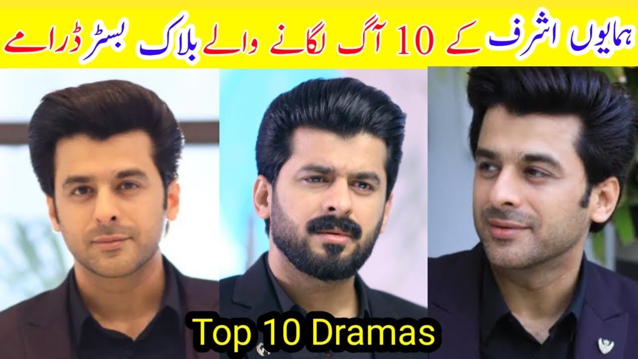 Top 10 Must-Watch Dramas of Humayun Ashraf 🎬 | Complete List of His Best Performances