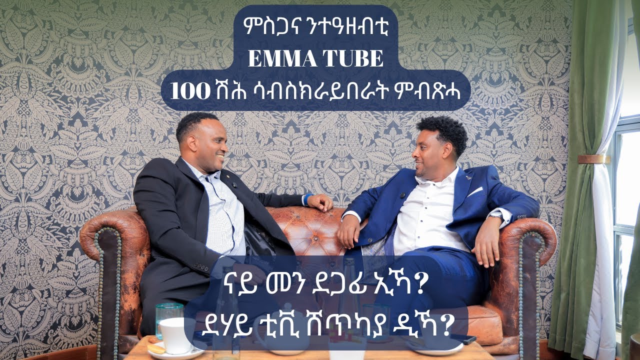 Subscribe to EMMA TUBE for Exclusive Content and Updates 🎥