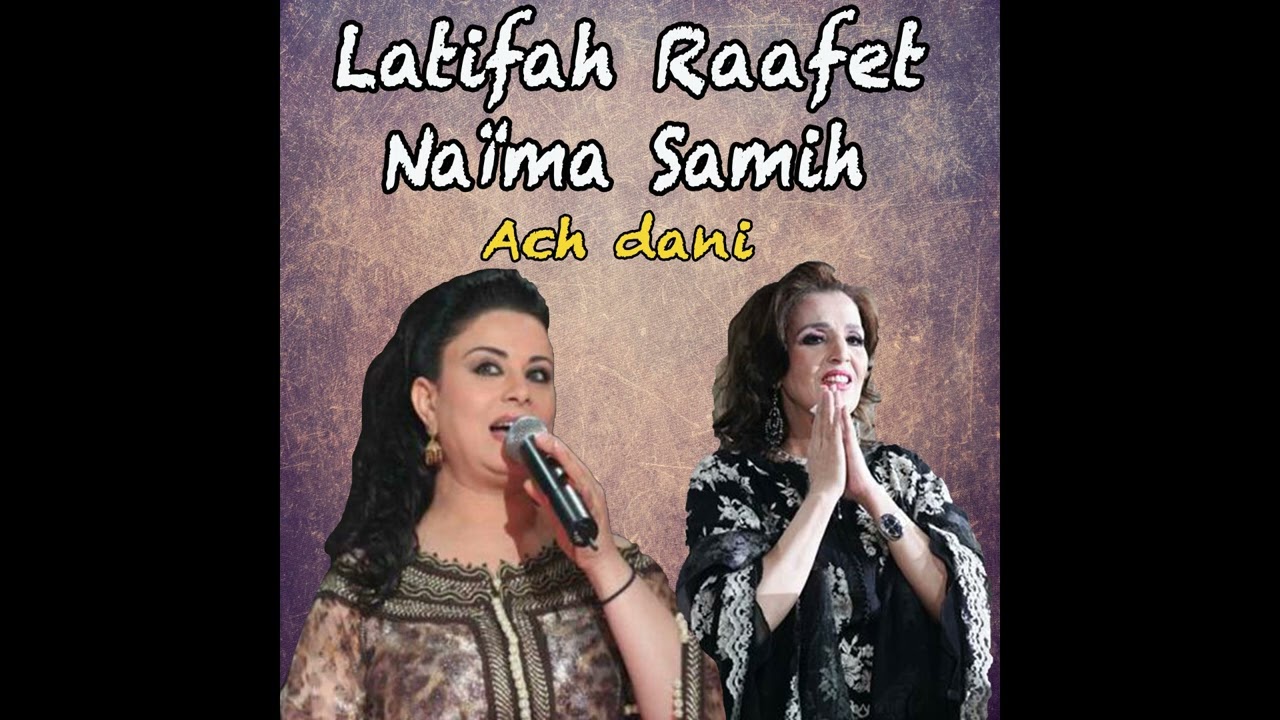 Latifah Raafet & Naïma Samih - Ach Dani 🎶