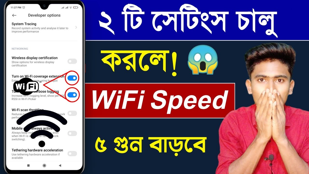 WiFi স্পিড বাড়ানোর সহজ উপায় 🚀