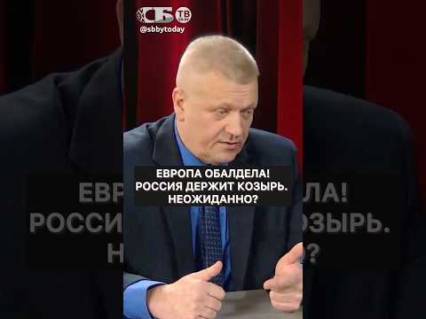 Европа испугалась! Россия показала то, чего не ожидали в Литве и Польше