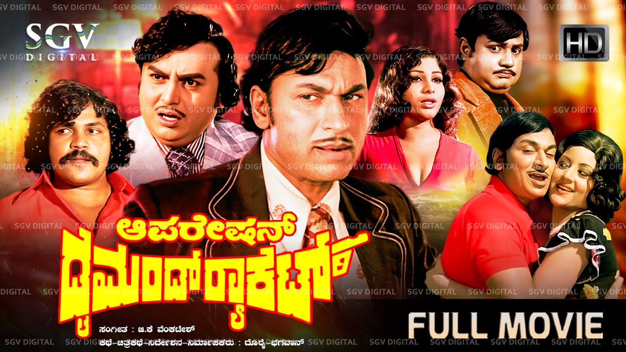 Operation Diamond Racket Kannada HD Movie 🎬