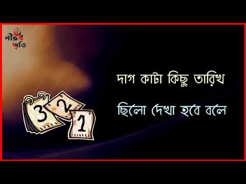 Kacher Janala || কাচের জানালা || Arman Alif || Whatsapp Status || Bangla Sad Song || New Song