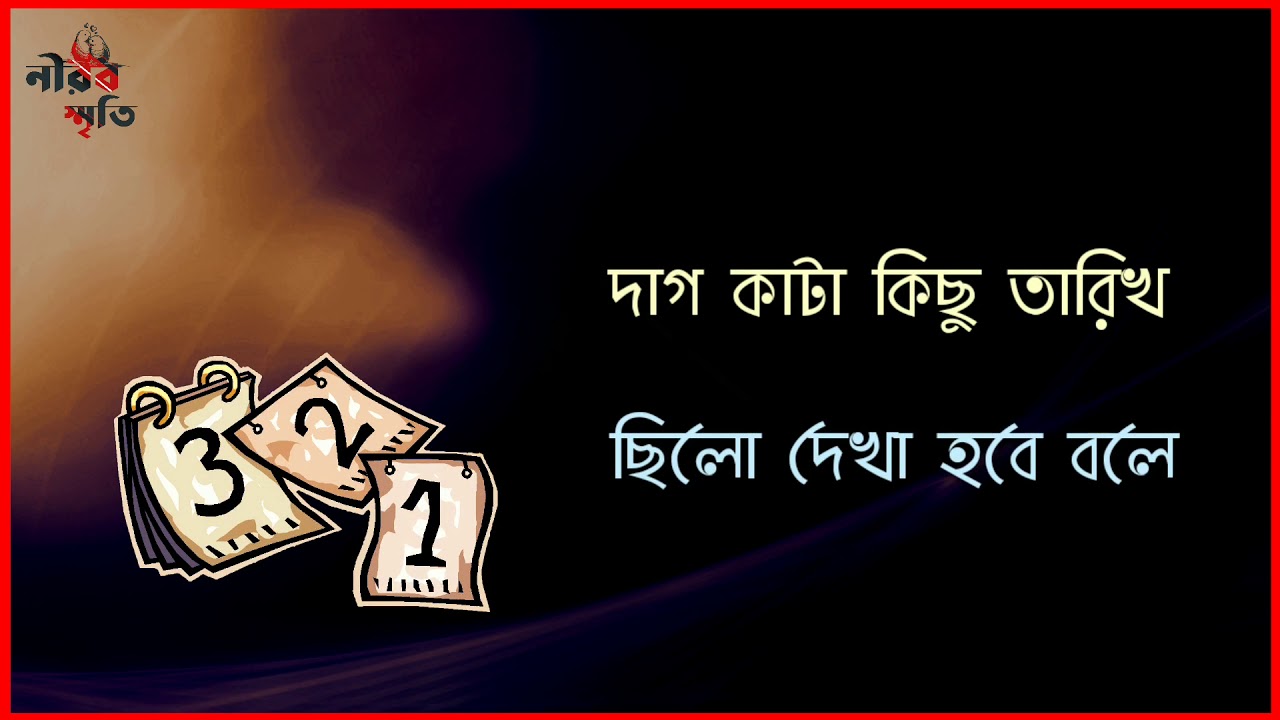 Kacher Janala - Arman Alif | Bangla Sad Song | Whatsapp Status