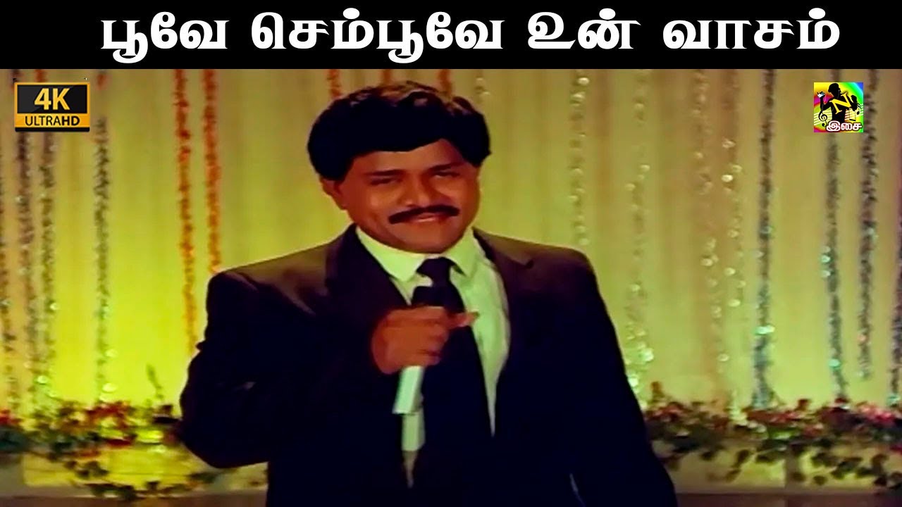 Poove Sempoove Un Vaasam 4K Video Song 🌸