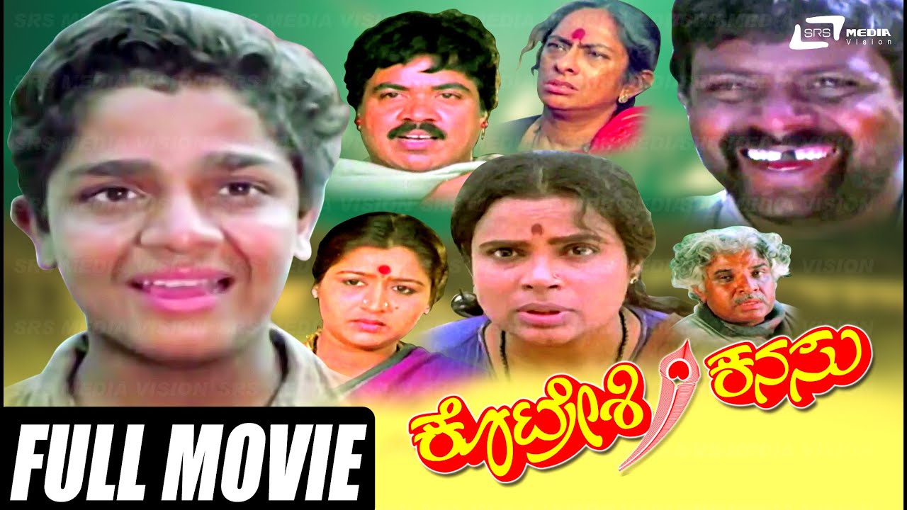 Kotreshi Kanasu Kannada Full Movie | Vijay Raghavendra & Karibasavaiah 🎬
