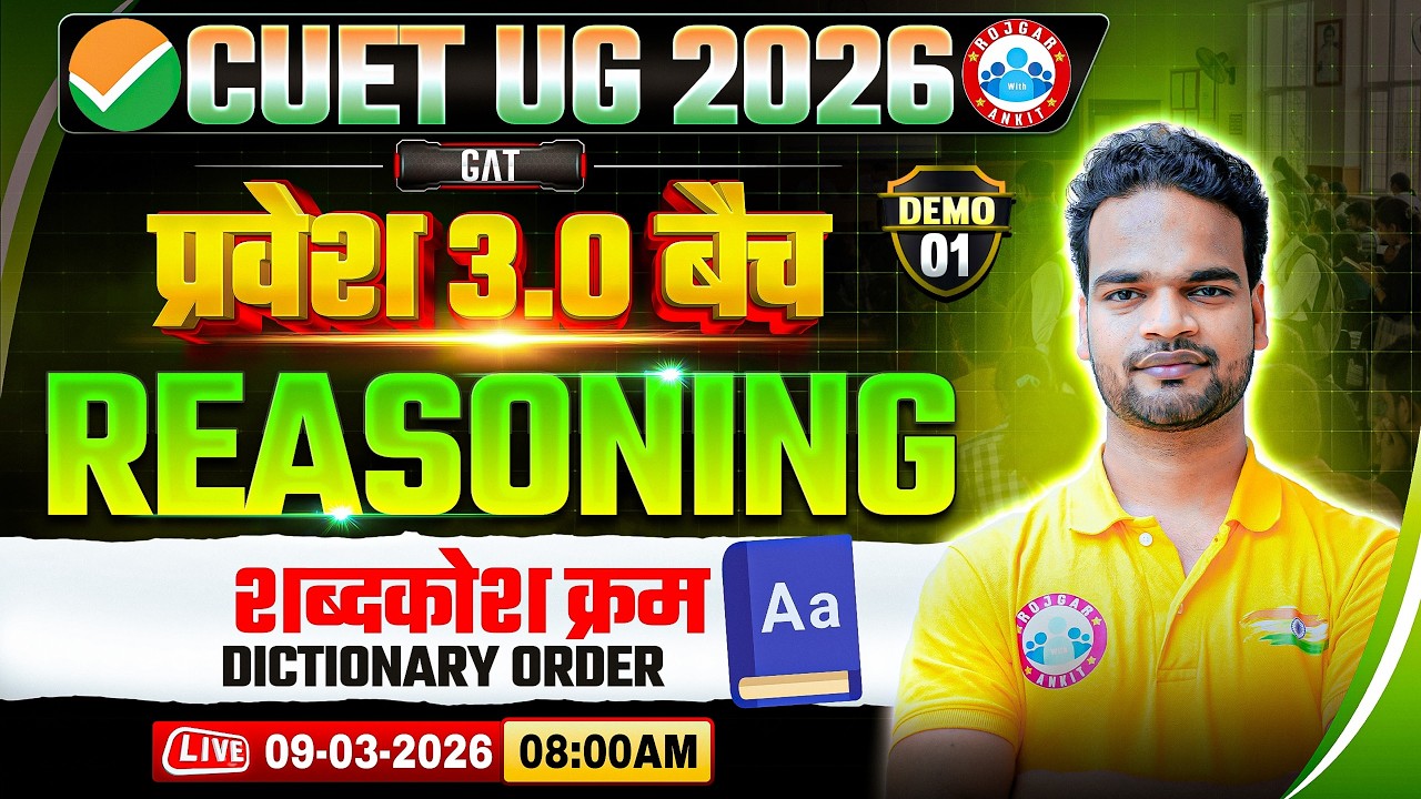 CUET 2026 Reasoning Dictionary Order Demo 📚
