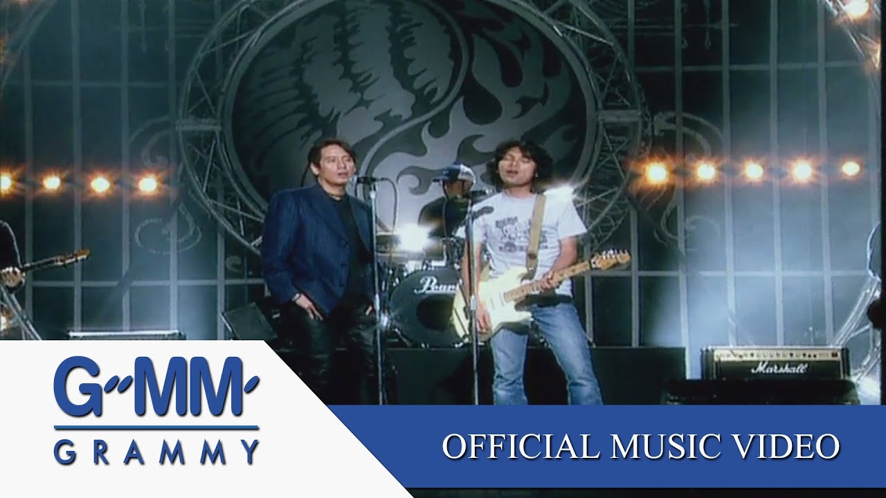 นานเท่าไรก็รอ – เบิร์ด ธงไชย & เสก โลโซ [Official MV] 🎶