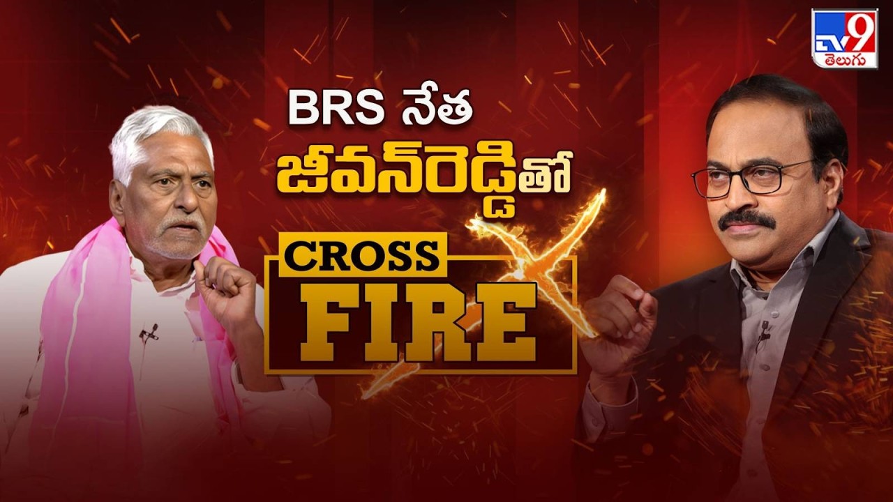 Cross Fire : Jeevan Reddy Exclusive Interview With Rajinikanth Vellalacheruvu - TV9